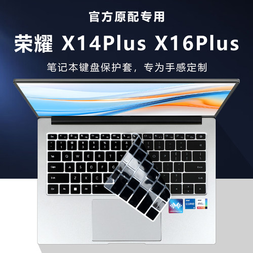 荣耀MagicBookX14Plus键盘膜