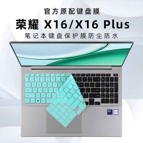 荣耀 X16Plus键盘膜键盘保护套