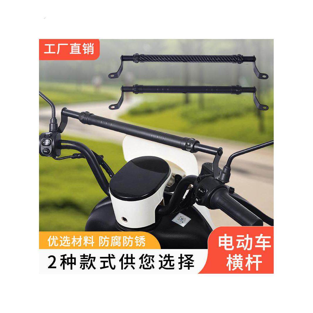 电动车改装多功能导航扩展杆倒车镜横杆摩托车镜座射灯支架平衡杆