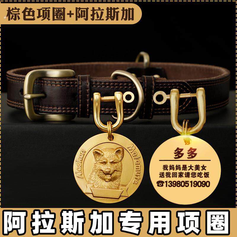 阿拉斯加专用真皮狗狗项圈定制狗牌铃铛刻字防丢小中大型犬脖颈圈