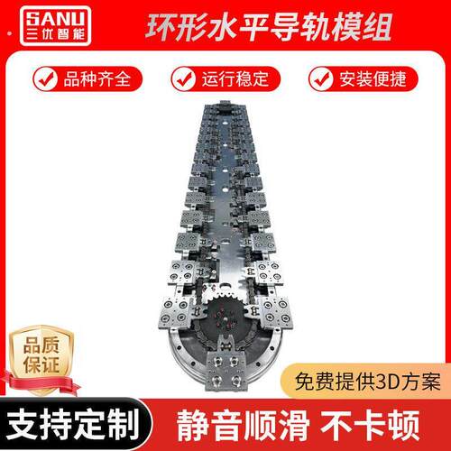 圆弧圆形导轨环形 导轨立式双轨 自动化设备精密输送用环形导轨