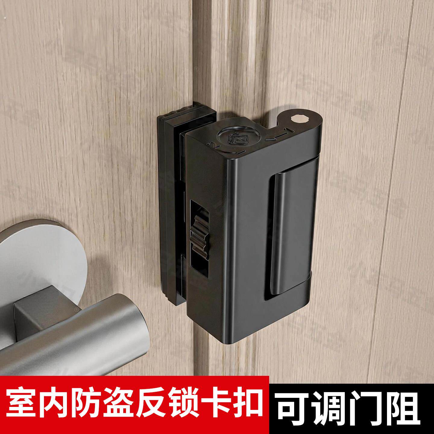 顶门阻门器家用防盗反锁卡扣可调节门挡器酒店便携门阻器挡门神器