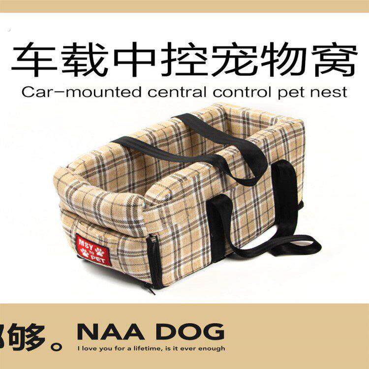 小型犬狗狗宠物车载窝座椅汽车中控坐垫车载垫狗窝前排通用户外出