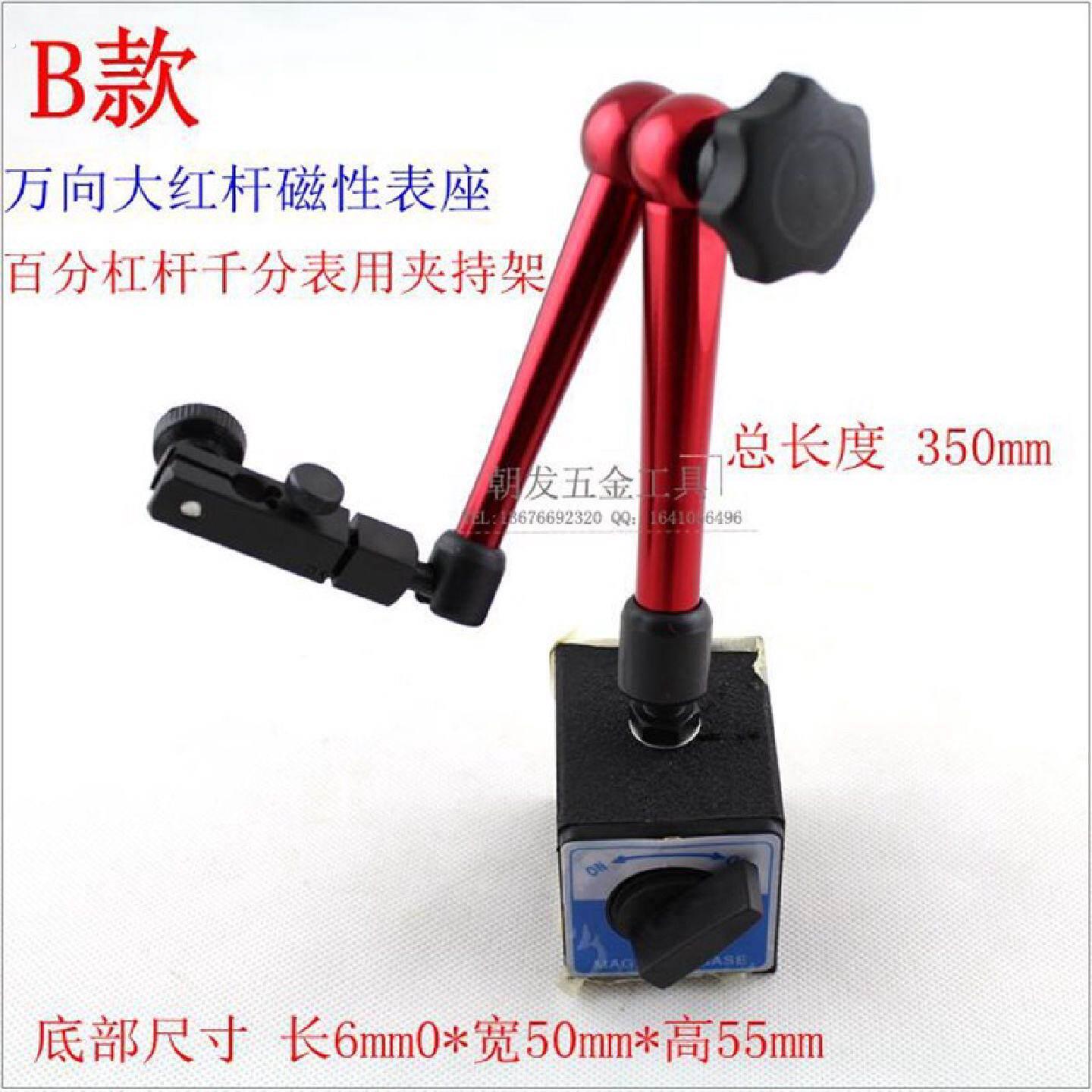 上海申量万向杠杆百分表磁性表座磁力表座表架磁铁机械表座图片