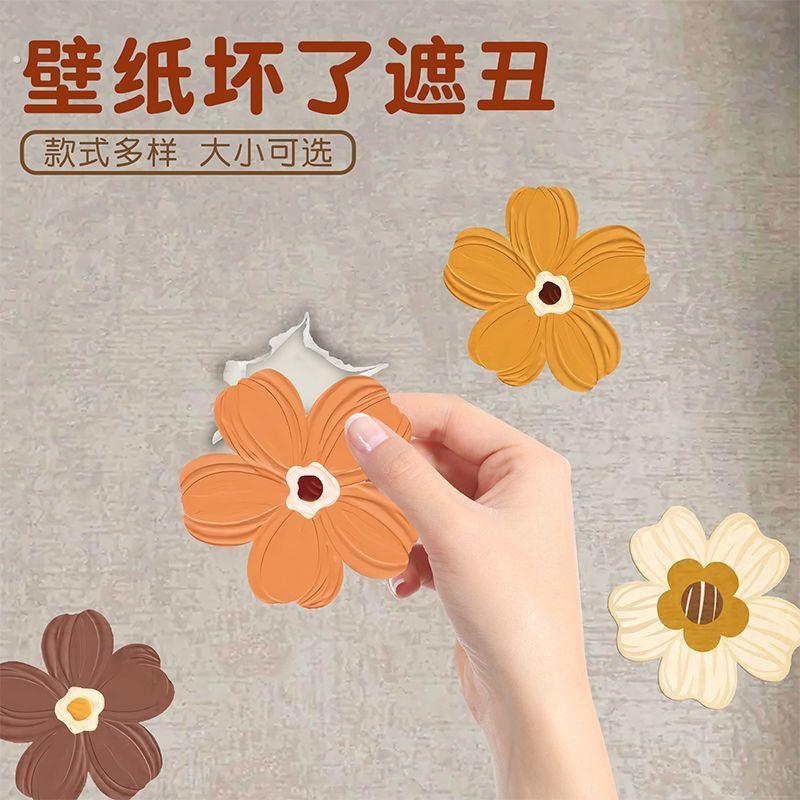 万能贴纸遮丑空调口打孔遮丑贴壁纸壁纸破洞破洞贴章钉子眼装饰贴