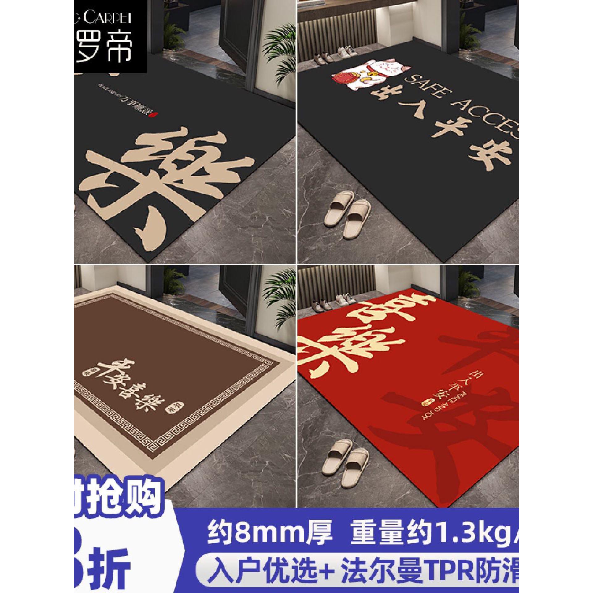 入户门地垫2025新款中式门垫进门玄关地毯家用耐脏防滑脚垫可裁剪