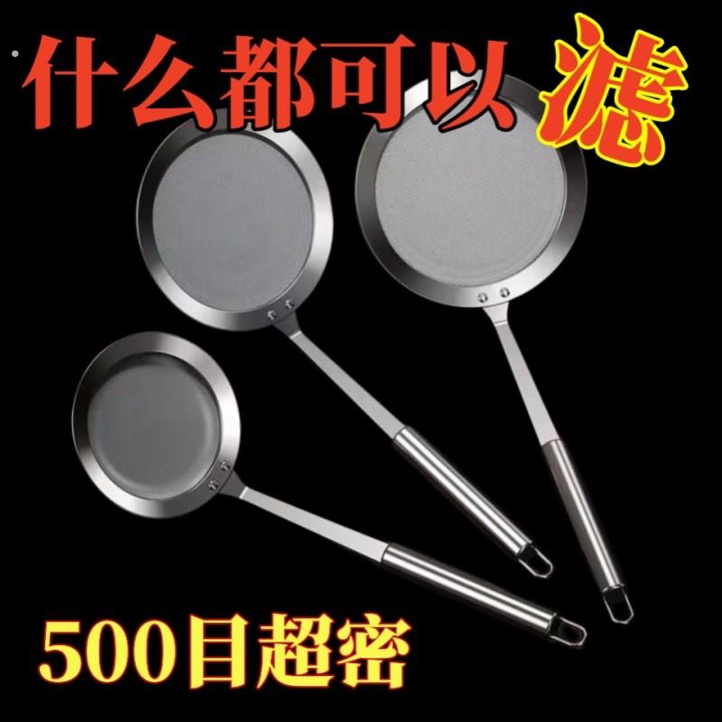 500目超细漏勺04不锈钢过滤勺厨房油脂滤勺滤网豆浆漏网打沫漏勺