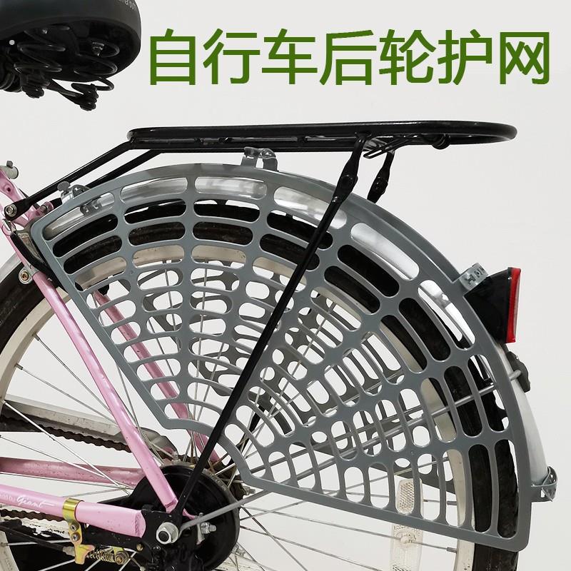 自行车护网26/24/20后轮防护网加大挡脚板护脚电动车保护网防夹脚