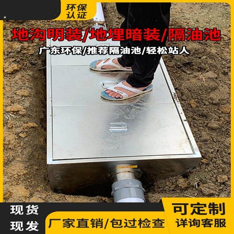 水油过滤器饭店污水滤油商用地埋式餐饮沉淀池不锈钢油水分离器