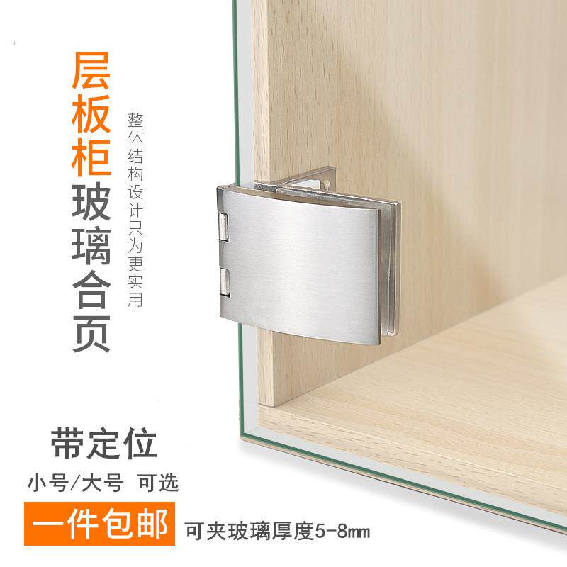 玻璃柜门铰炼酒柜整体橱柜展示柜门钻孔玻璃门铰炼无框玻璃配件固