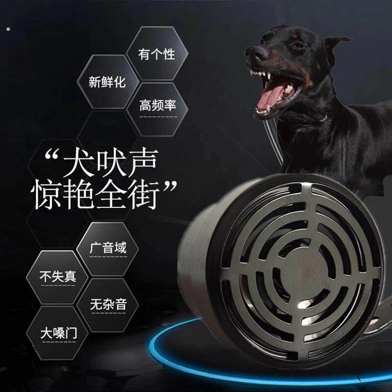 电动车狗叫喇叭摩托车轿车个性犬音改装社牛超大声鸣笛搞笑语音