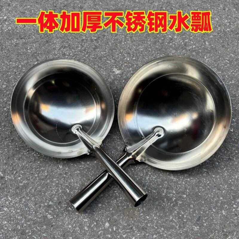 一体加厚不锈钢水瓢老式舀水瓢圆底水勺厨房食堂汤勺连柄水舀子