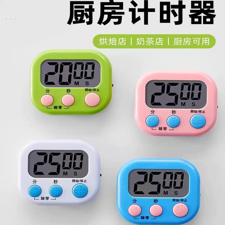 做题时间儿童学生学习考研烘焙提醒器管理厨房定时闹钟秒针计时器