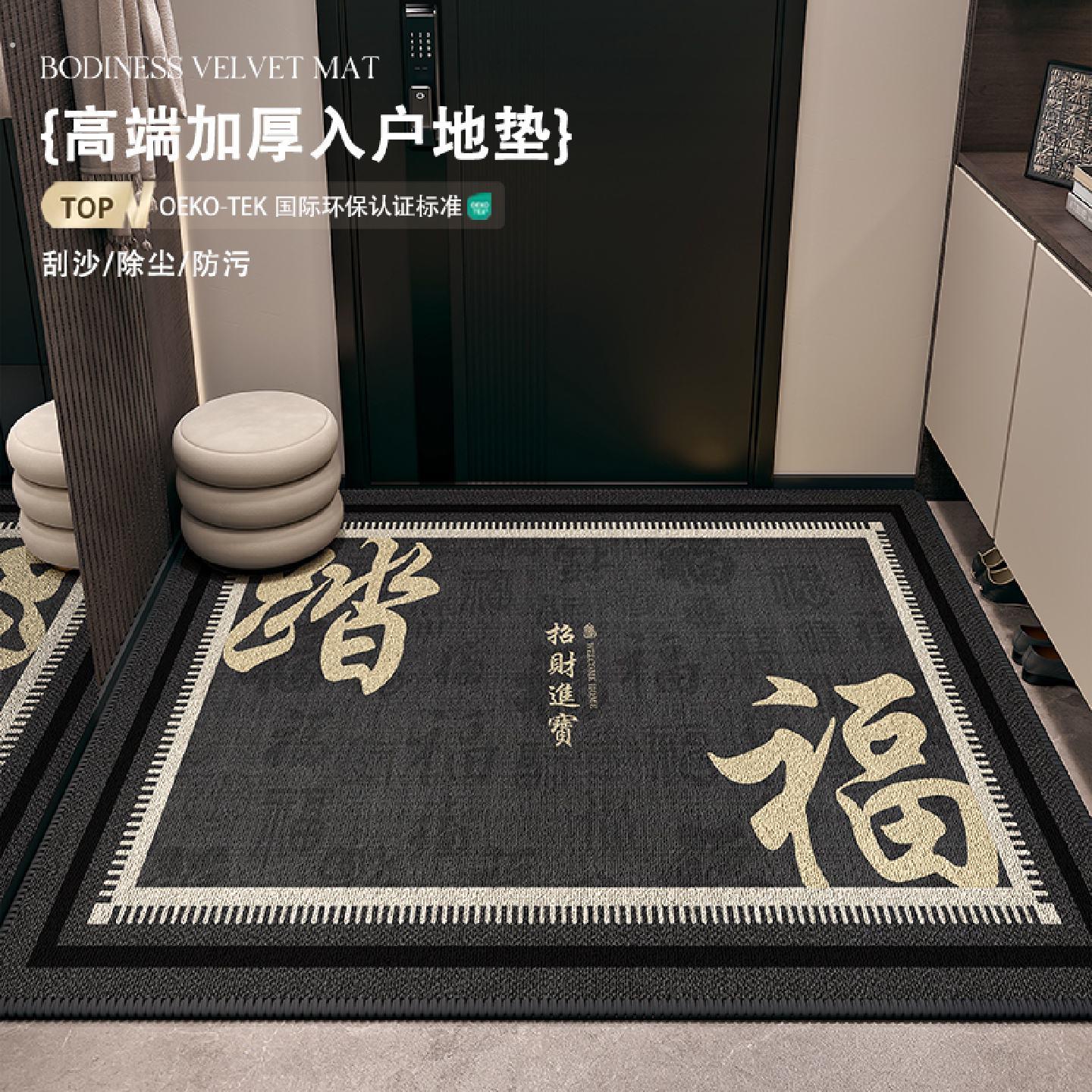 中式踏福黑色高端入户门地垫门口进门入门脚垫子2025新款防滑地毯