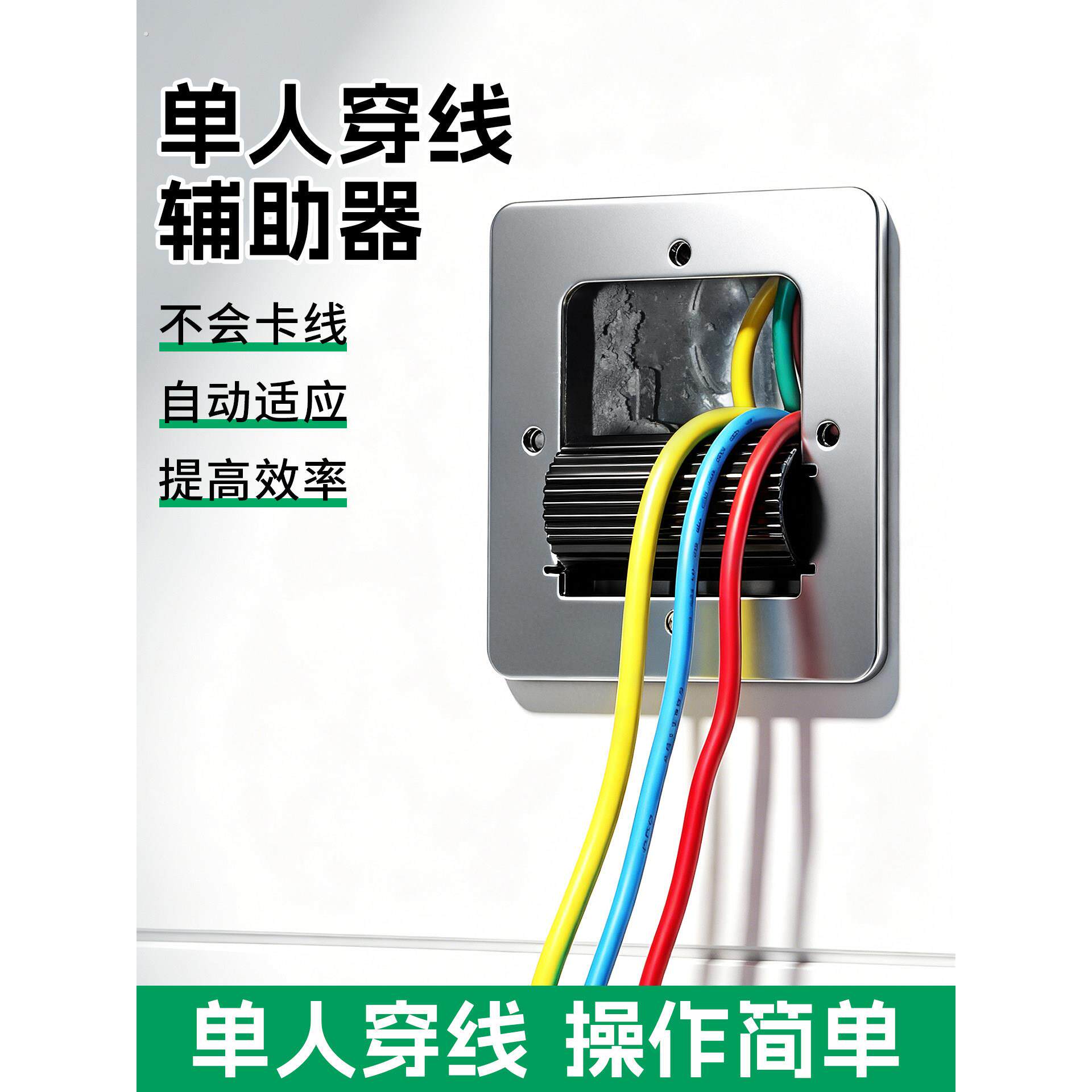 新升级单人穿线辅助器86暗盒通用拉线放线神器水电工专用滚轮引线