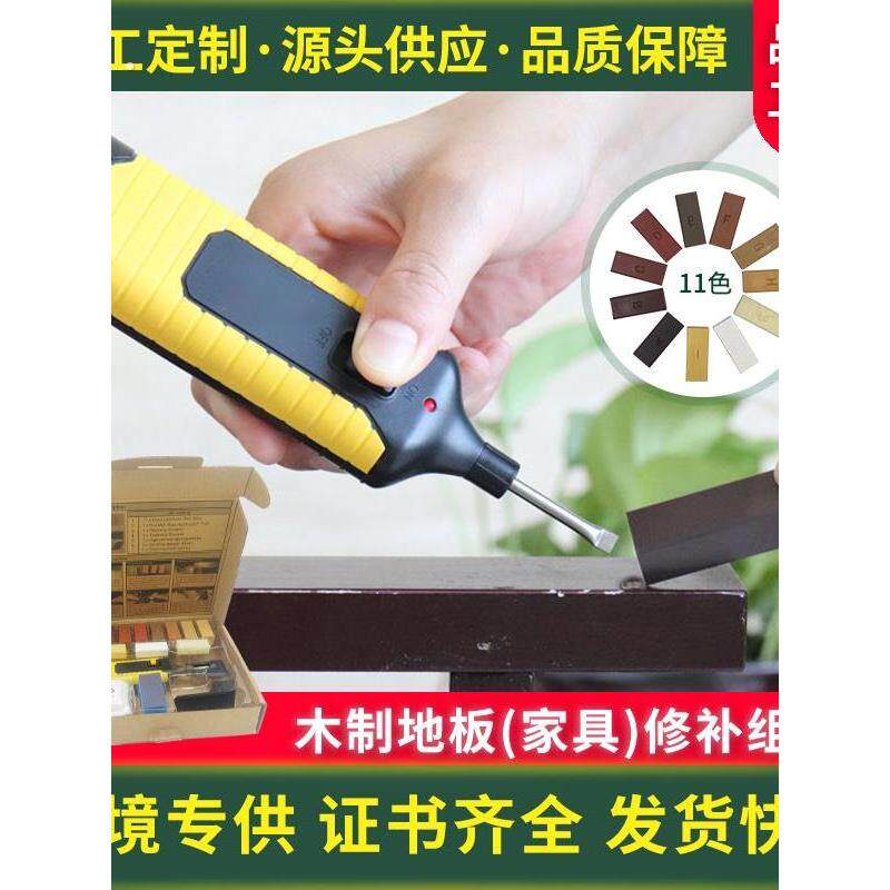 木地板修补组套地板蜡填充美化套装家具孔眼划痕修复套装现货