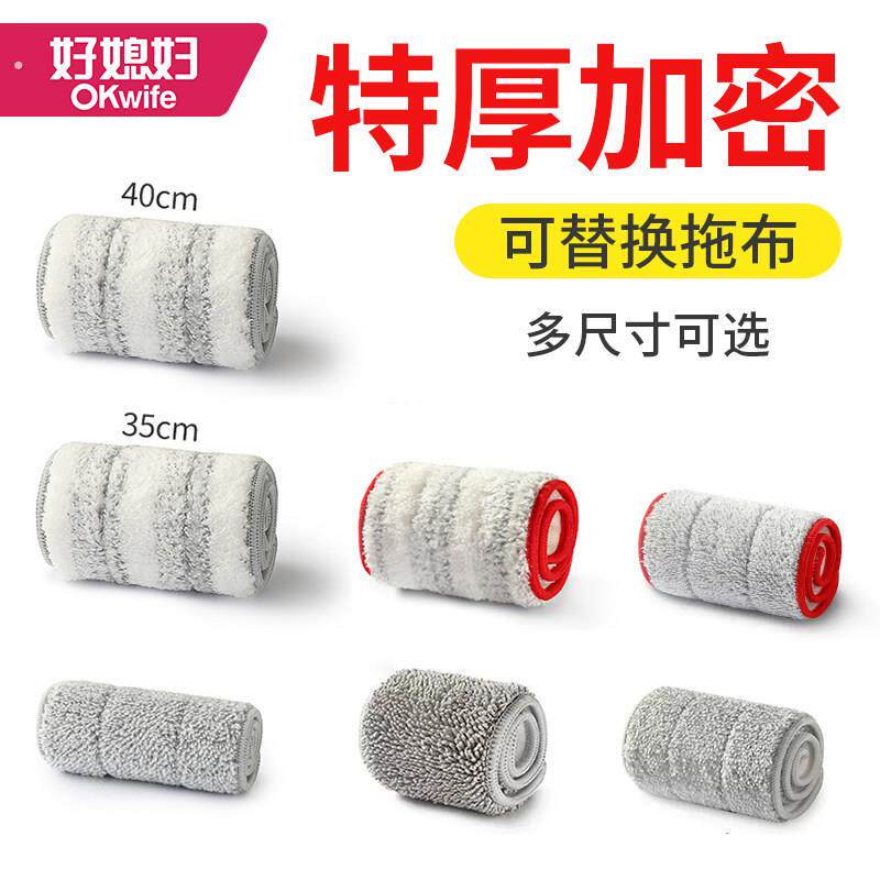好媳妇拖布平板拖把布替换布毛巾布替换装平推拖把配件滤水拖布