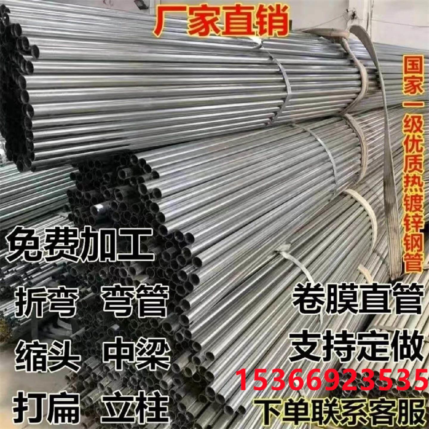 大棚骨架塑料薄膜遮阳立柱卷膜杆弯管热浸镀锌圆管折弯拍扁打孔配