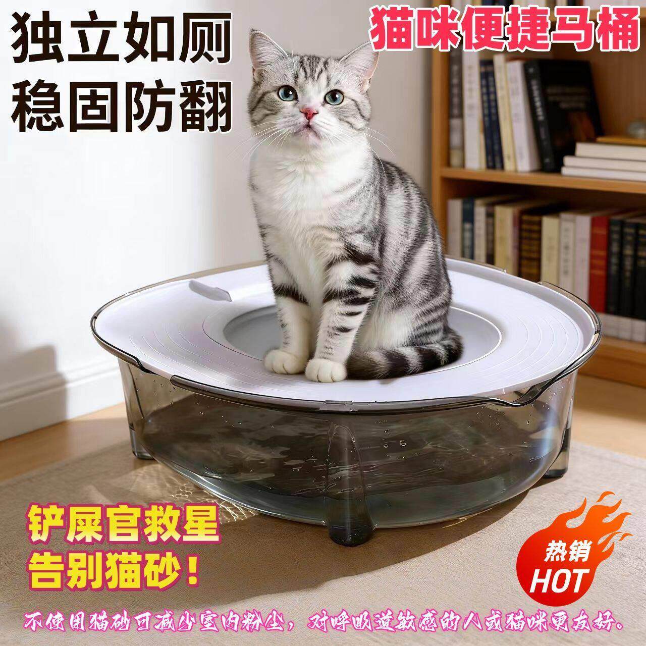 不用铲屎的猫厕所!猫咪马桶训练神器 防臭防溅 大号适配 猫砂盆