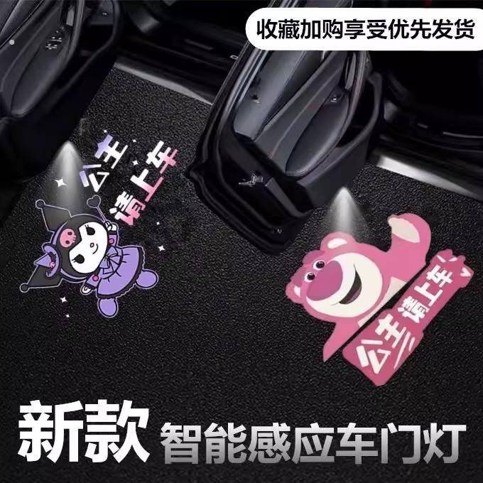 公主请上车迎宾灯车门感应灯无线开门照地灯车载通用投影公主灯