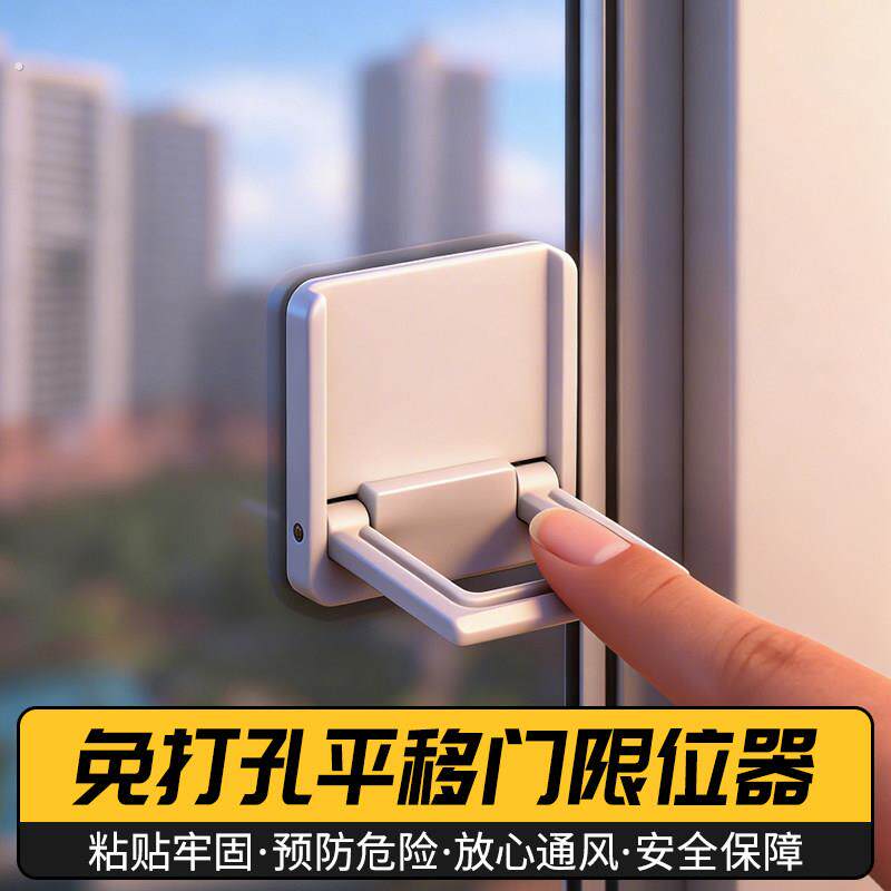 门窗限位器窗户衣柜移门锁扣推拉门防开扣安全锁滑门防推固定卡扣