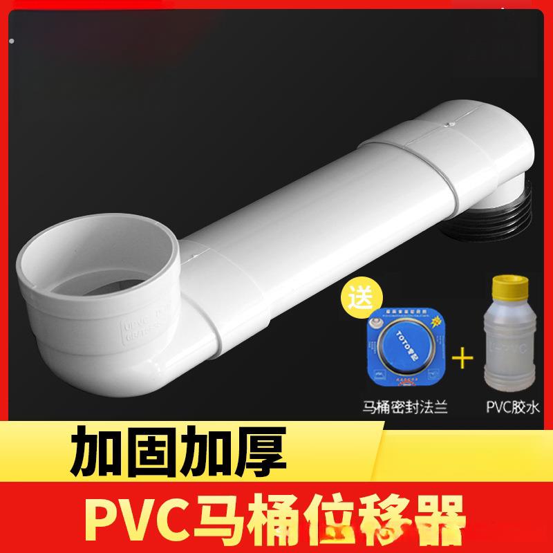 防堵塞渠道形马桶移位器扁管可调移位配件不挖地蹲盆坐便移位器