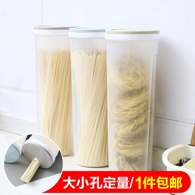 面条收纳盒杂粮挂面储存罐防潮密封罐收纳筒厨房装义大利面条的盒