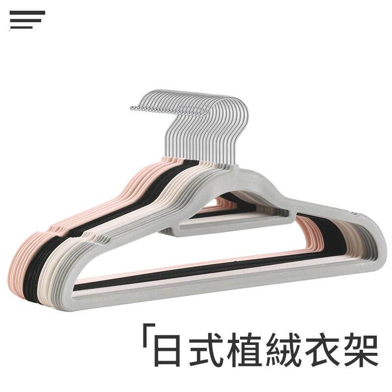 日式植绒衣架防滑无痕衣架子衣柜衣厨服装店收纳家用衣架衣撑挂钩