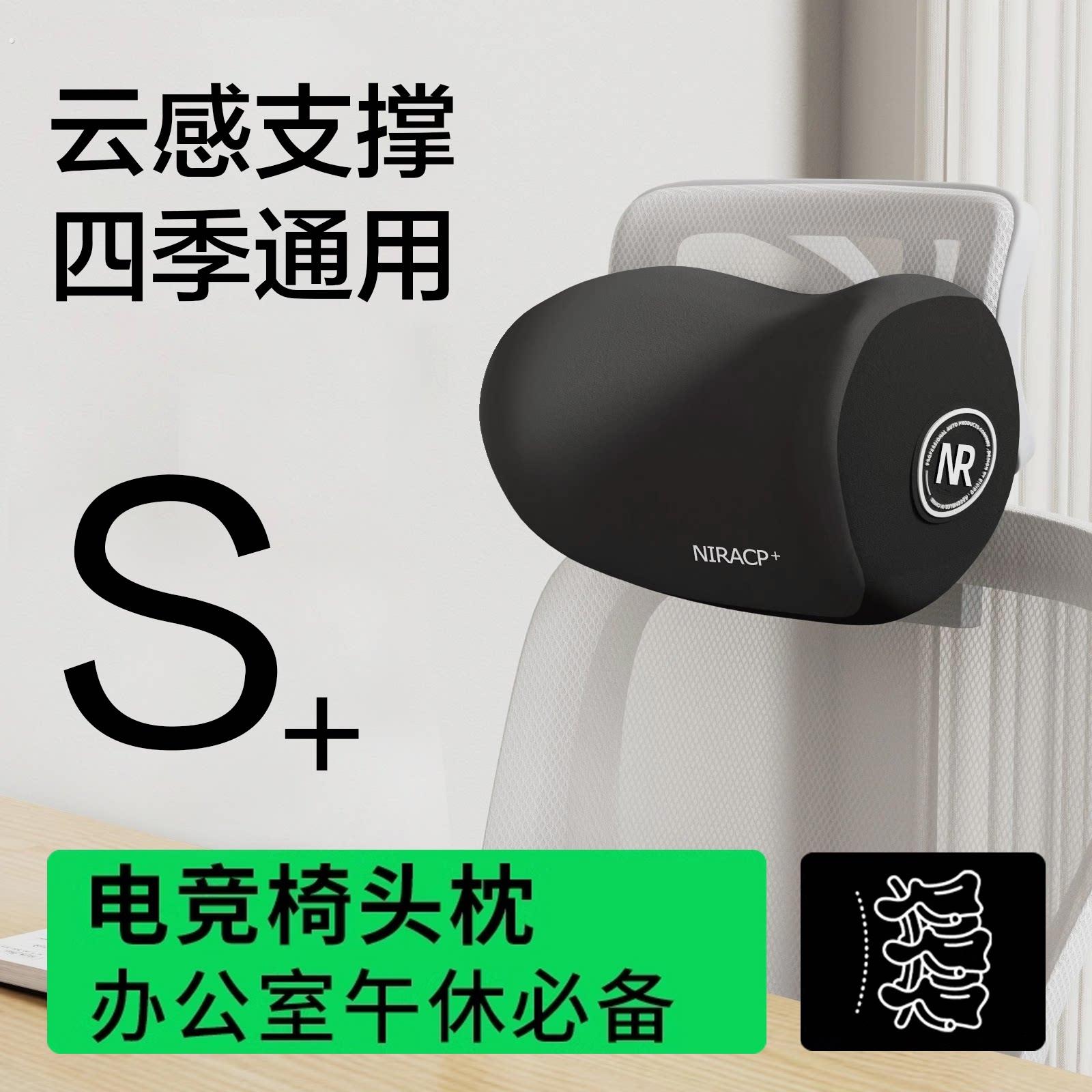 办公室电竞椅头枕电脑桌躺椅仰睡护颈枕汽车枕头车内工学椅腰靠垫