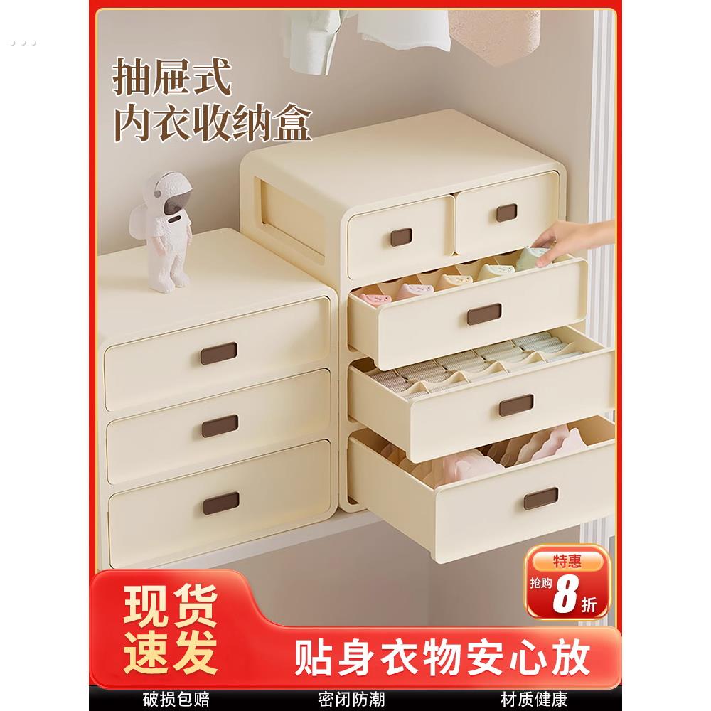 内衣内裤收纳盒家用抽屉式放袜子贴身衣物三合一整理盒子分格神器
