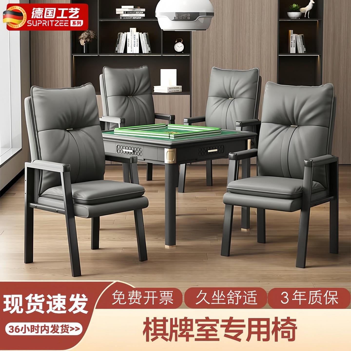 麻将专用椅子高档棋牌室麻将椅专业高端麻将凳2026新款靠背椅加高
