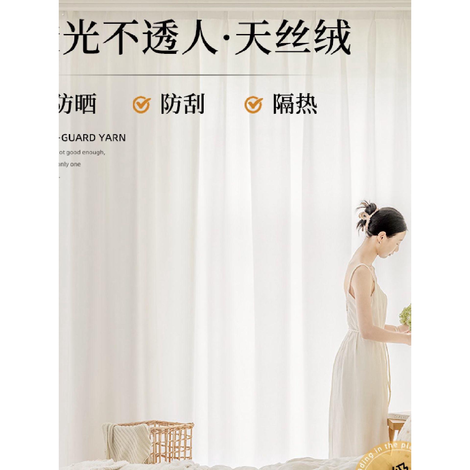 窗帘纱帘天丝绒透光不透人窗帘白沙客厅卧室幻影纱阳台飘窗网新红