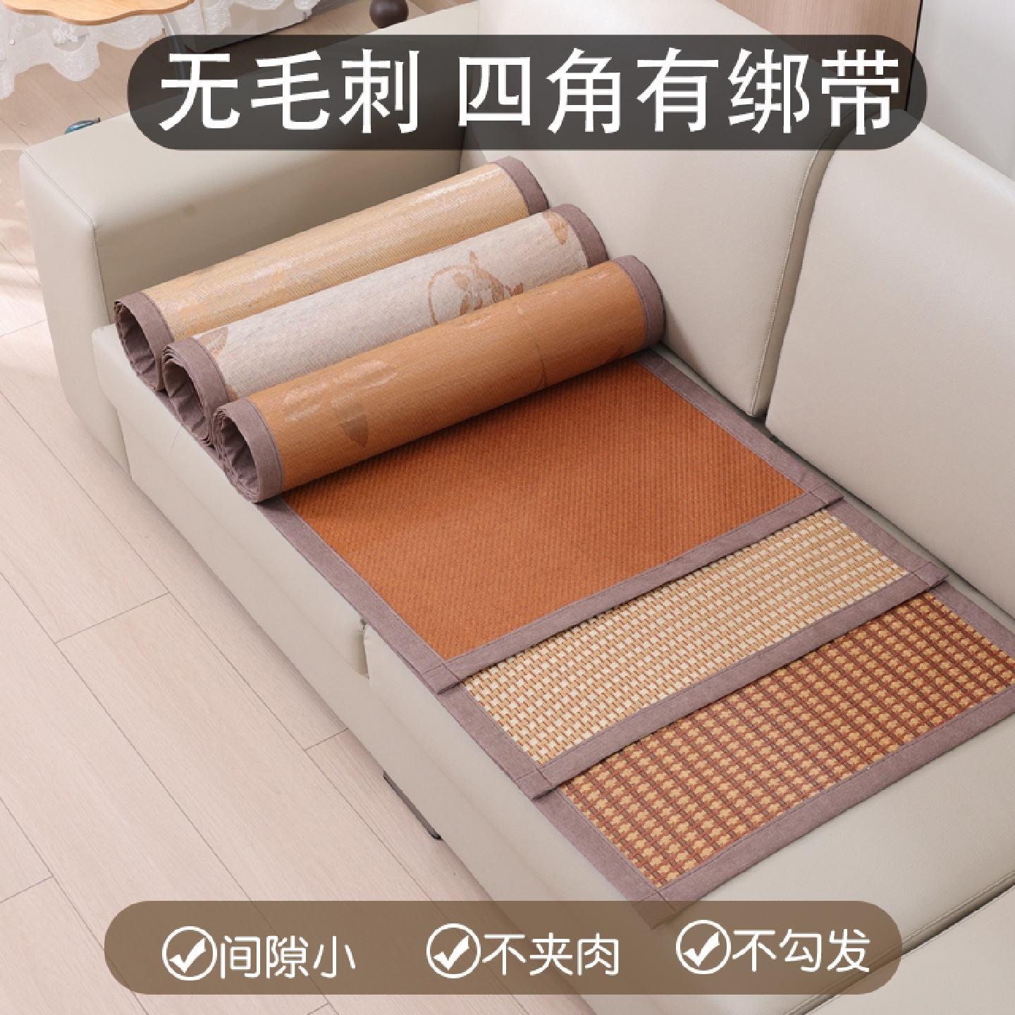 夏季藤席冰藤沙发垫凉席防滑夏天新款垫子冰丝沙发套罩巾座垫防滑