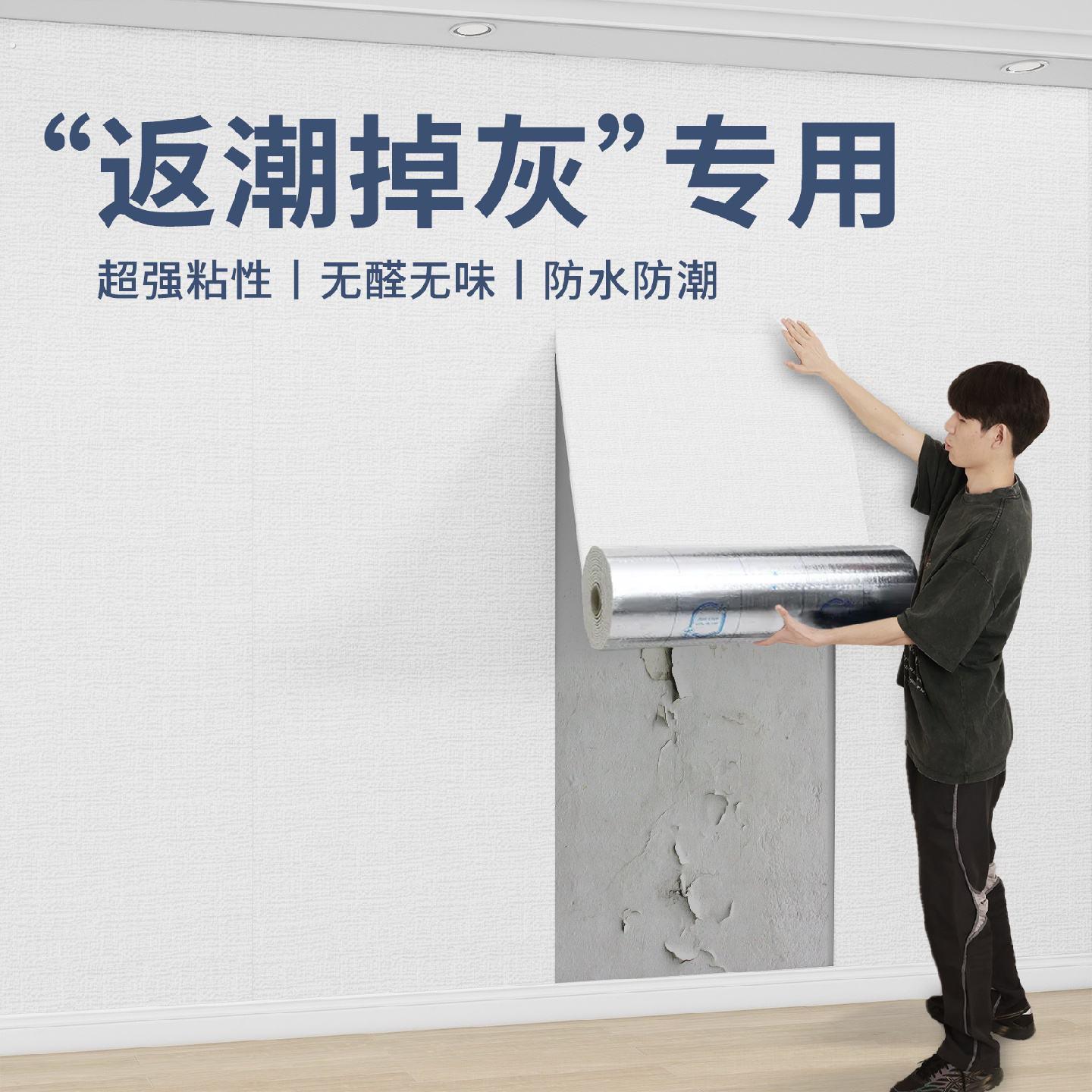 墙贴自粘防水防潮加厚家用壁布墙面遮丑装饰大面积掉灰墙专用壁纸