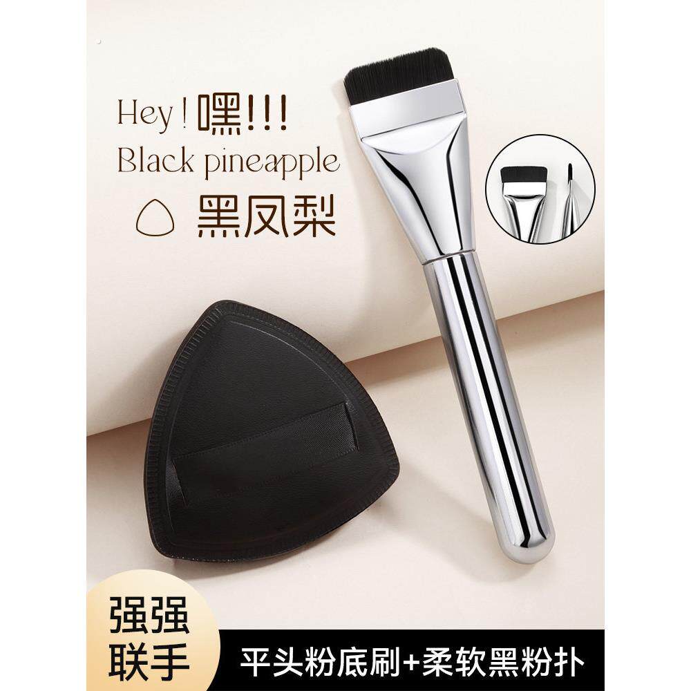 黑凤梨三合一粉扑套盒定妆干湿两用不吃粉弹纤细不卡粉底液海绵扑
