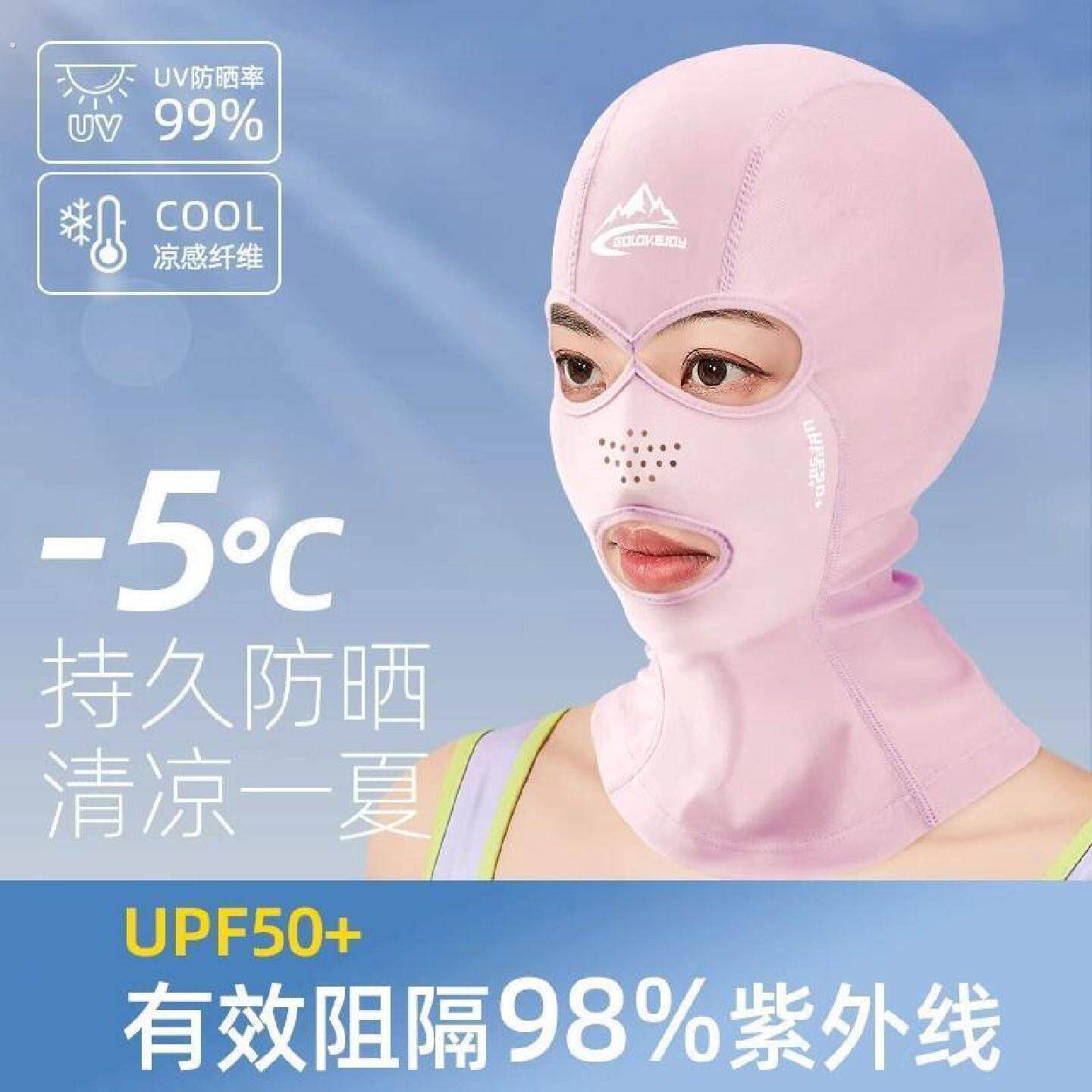 脸基尼游泳防晒面罩男女户外玩水浮潜潜水冲浪专用护脸脖海边头套