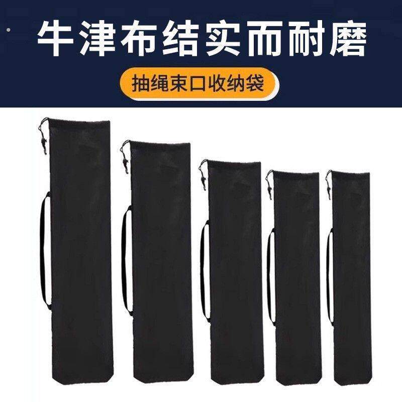 加厚抽绳收纳袋长条形雨伞套登山杖三脚架天幕杆户外防水束口小布