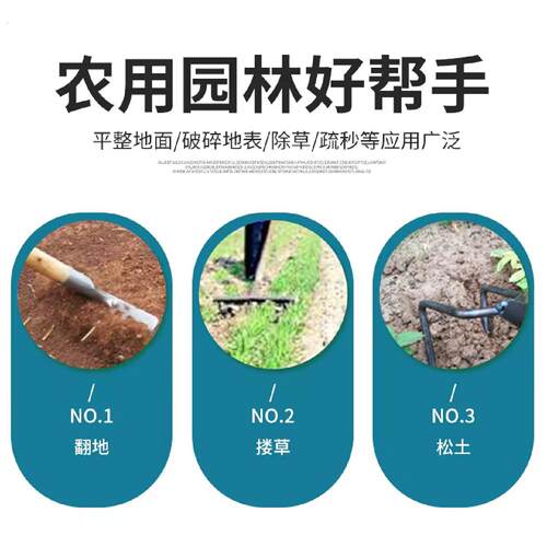 钢筋焊接耙子农用铁耙除草钉耙松土翻地耙草平地多功能园艺猛钢耙