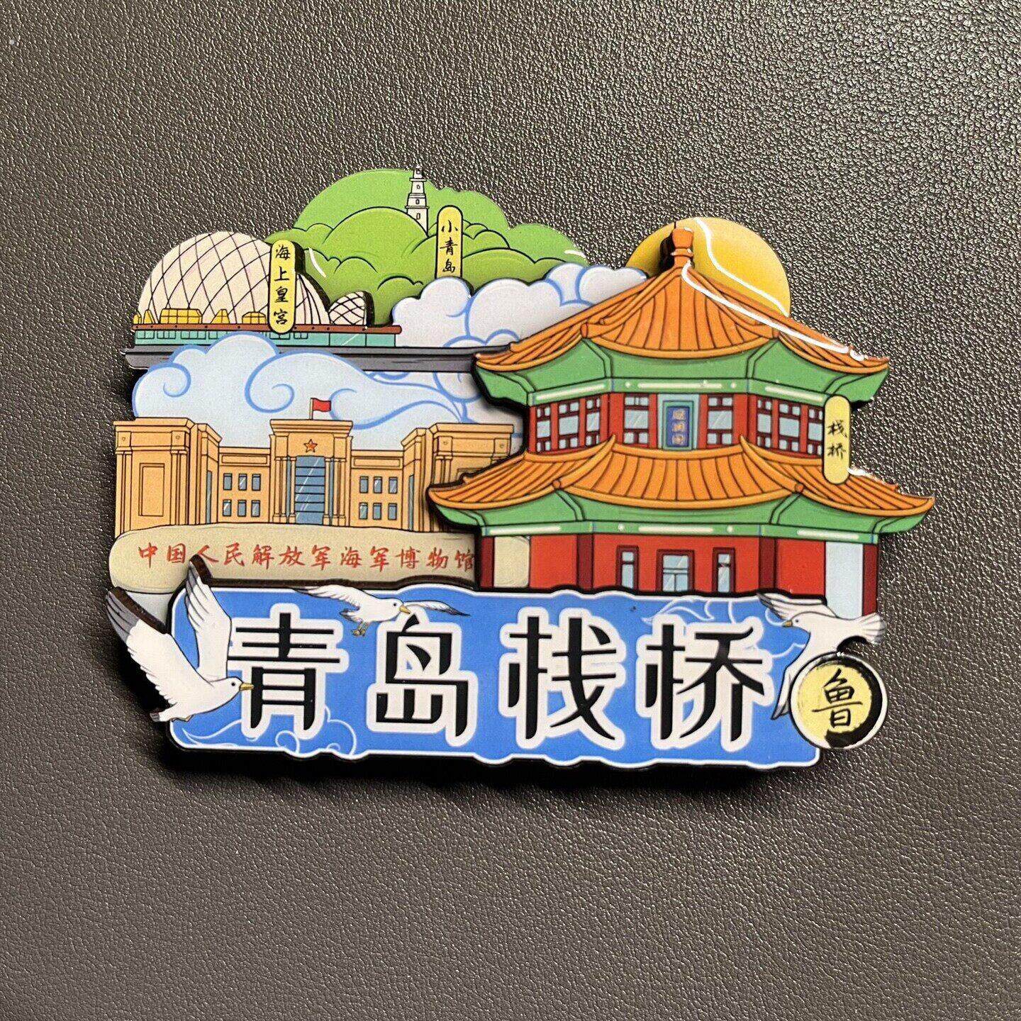 山东青岛啤酒特色创意景点文创纪念品礼品礼物城市冰箱贴伴手礼