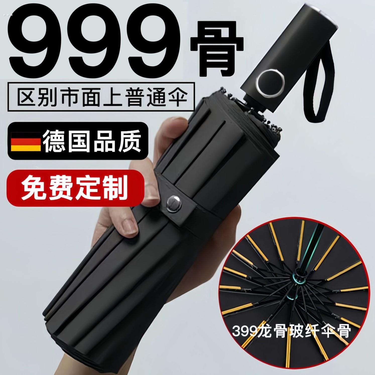 192骨加大全自动雨伞男士防晒紫外线晴雨折叠遮太阳伞女黑胶两用