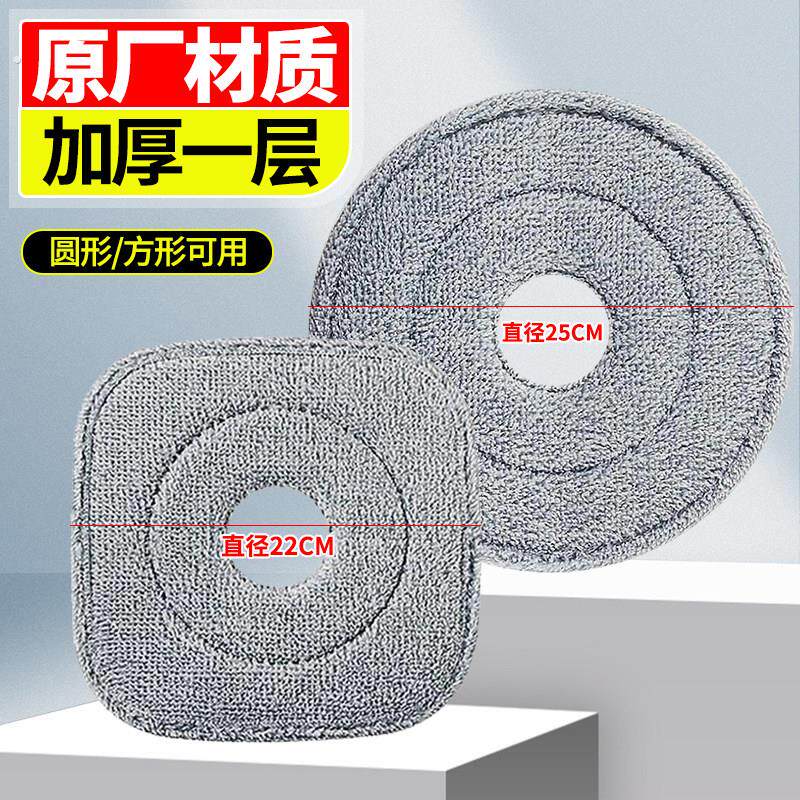 手压旋转拖把布净污分离拖布头加厚纤维布方形圆形配件粘贴布
