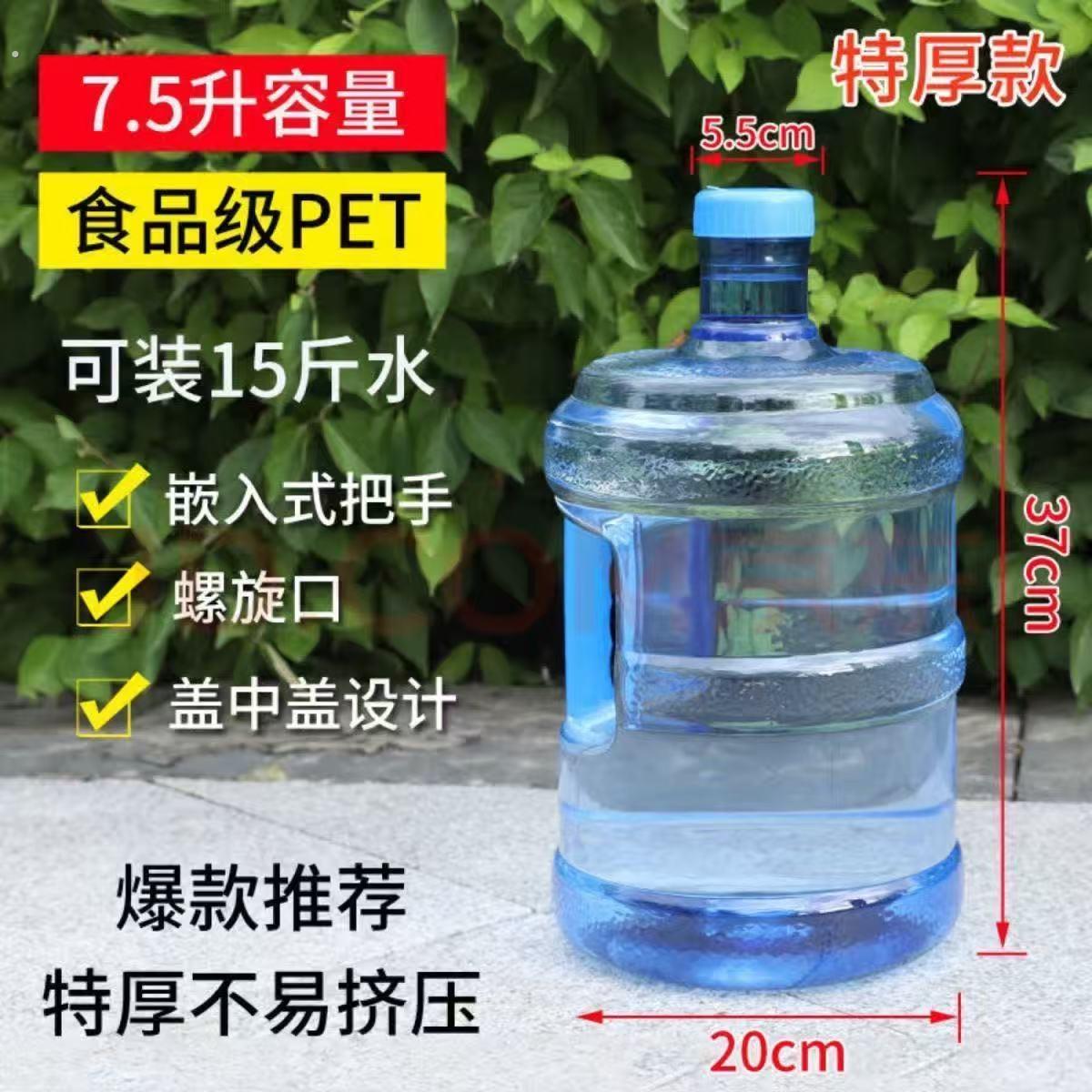 家用带盖加厚矿泉水饮水桶储水空瓶子个性桶装水简约纯净水桶