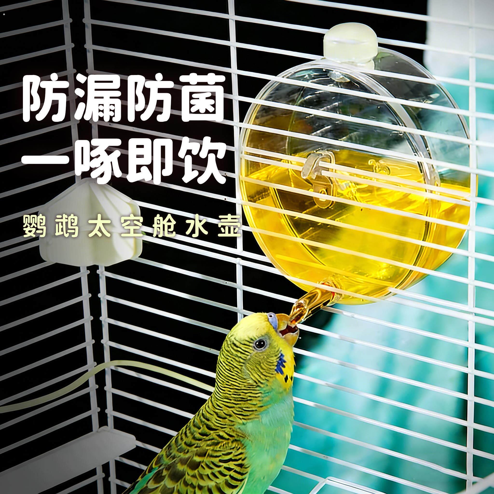 【一键安装】大容量鹦鹉撞针饮水器可携式挂式加厚耐用自动喂水壶
