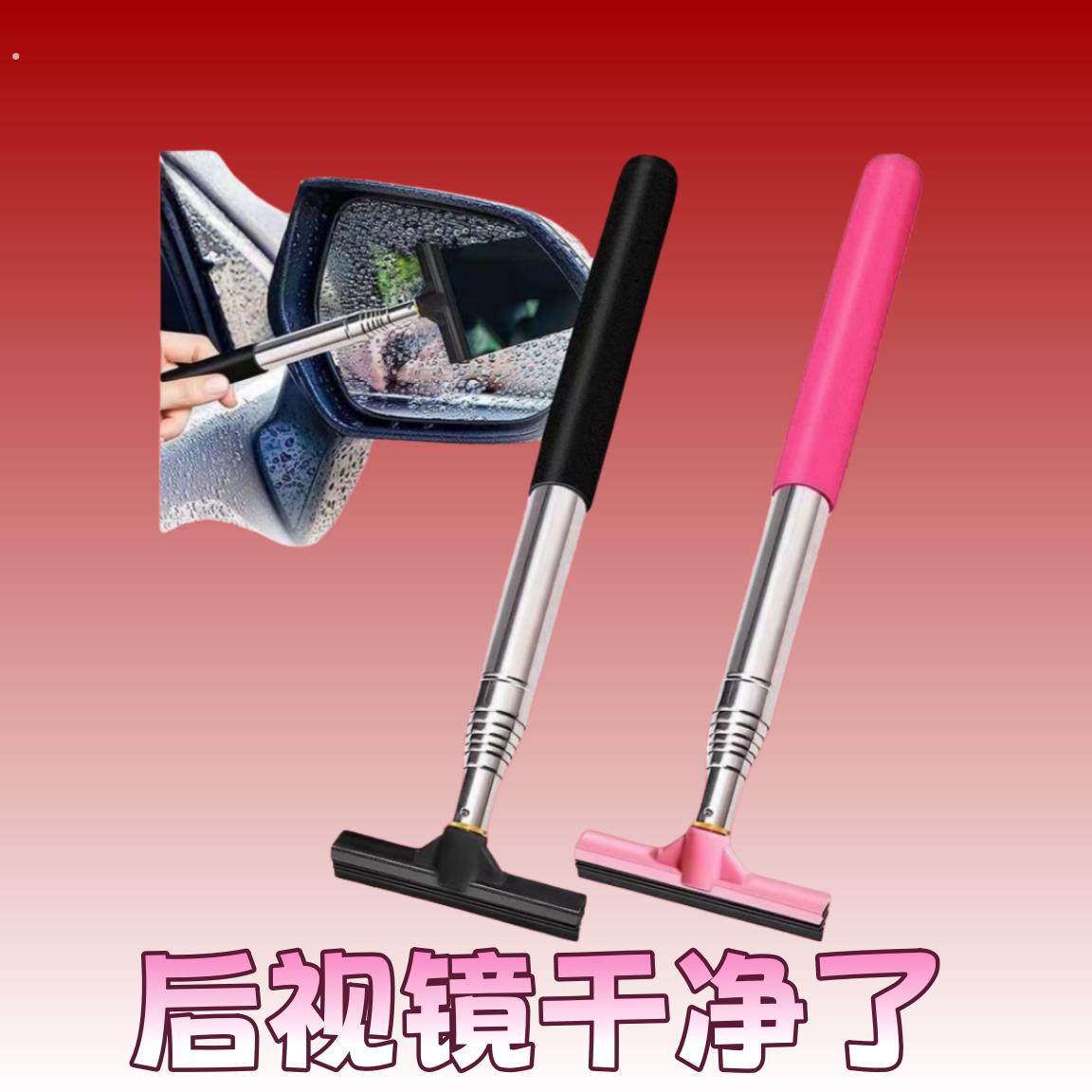 伸缩雨刮器刮水板迷你刮水器车用后视镜雨刷器除雪板下雨擦水工具