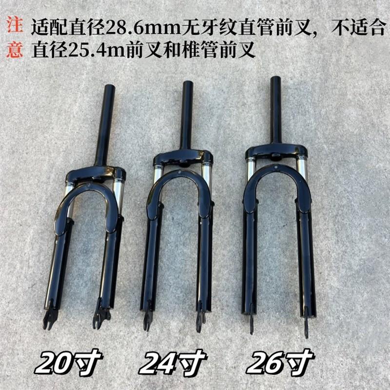 山地自行车减震前叉变速车碟刹器前叉无纹28.6直径叉子20/24/26寸