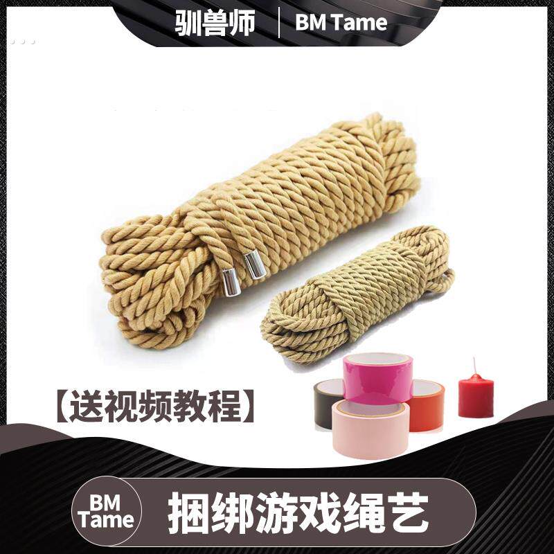 【送影片图文教程】绳艺捆绑绳子捆绑绳道具麻绳束缚日式麻绳