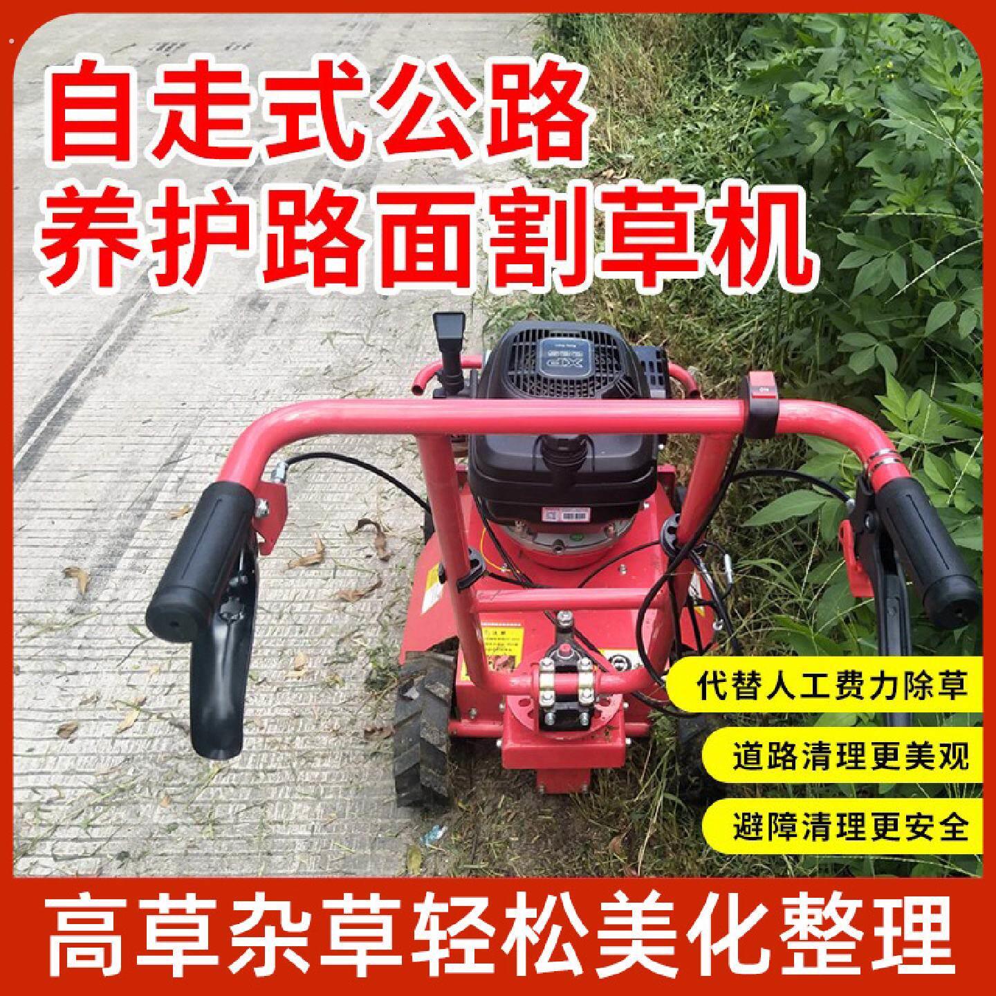 四冲割草机不怕石头公路养护除草机手推割草机除草神器配动力