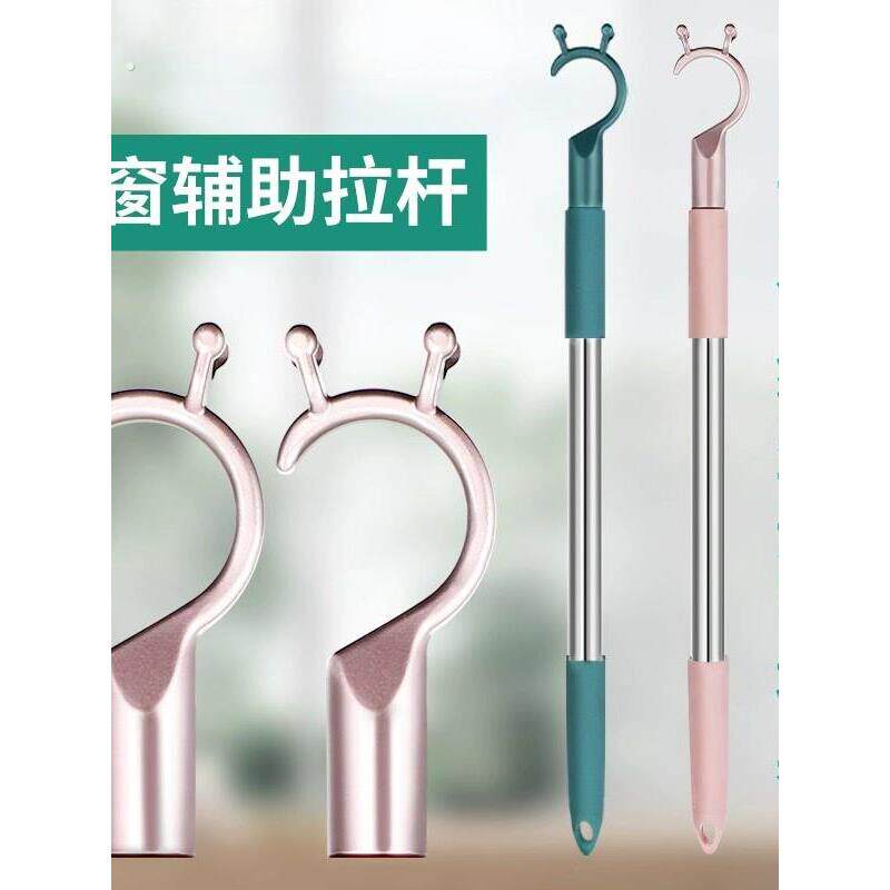 开窗关窗户神器拉杆外开窗钩子拉勾开关飘窗辅助杆伸缩拉钩推拉式
