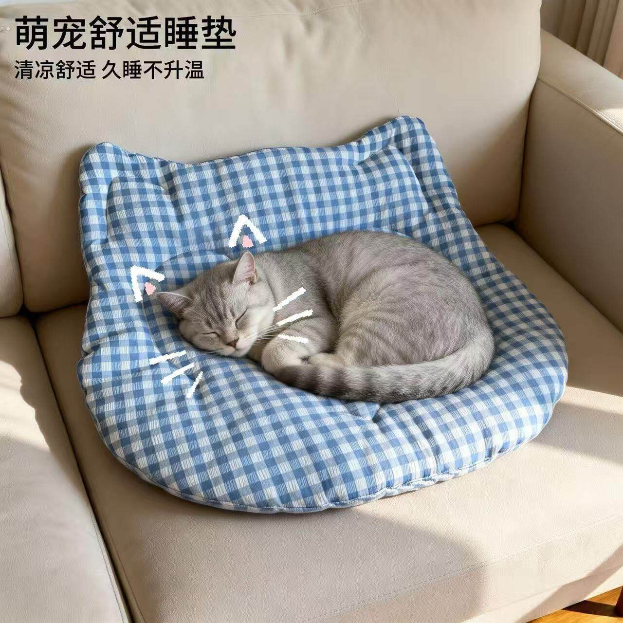 宠物狗狗小清新猫窝格纹垫子四季通用中小型猫狗舒适猫垫睡觉窝垫