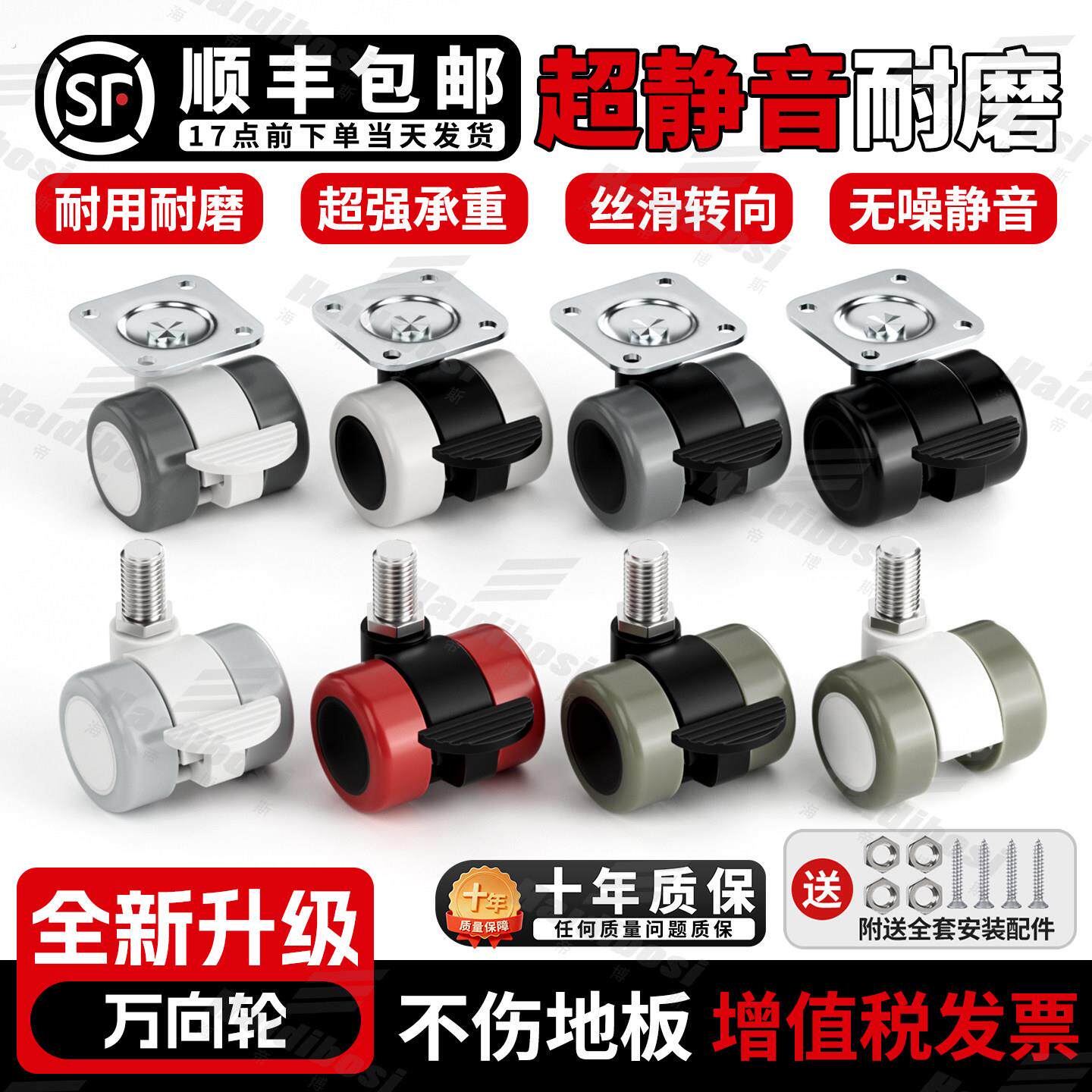 超静音家具移动轮承重轮手推车耐磨脚轮转椅螺纹杆滑轮